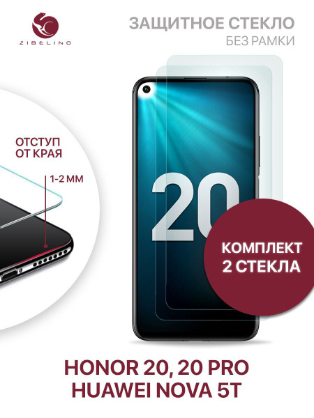 Комплект из 2 шт защитное стекло для Honor 20, Honor 20 Pro, Huawei ...