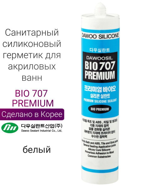 Силиконовый Герметик Dawoo Sealant, Для ванн, белый - купить по низким ...