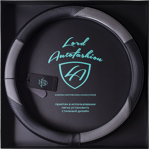 Оплетка на руль каркасная Кожа микрофибра ВС Lord Autofashion (7562 ...