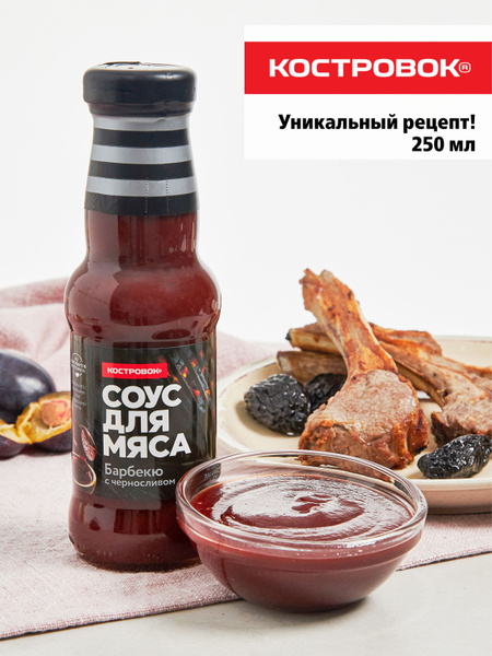 Соус для мяса Костровок Барбекю 320 грамм купить на OZON по низкой цене ...