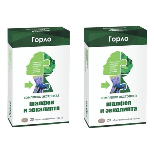 Комплекс экстрактов шалфея и эвкалипта таблетки. Шалфей с эвкалиптом табл д/рассас x20. Комплекс экстрактов шалфея и эвкалипта таблетки. Горло комплекс экстракта шалфея и эвкалипта. Комплекс экстрактов шалфея и эвкалипта таблетки 20 шт.