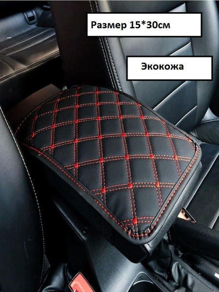 Подлокотник для автомобиля купить на OZON по низкой цене (1001823332)