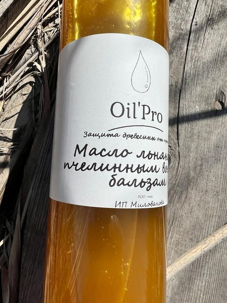 Масло с воском пчелиным 500мл. Для разделочных досок и столешниц и ...