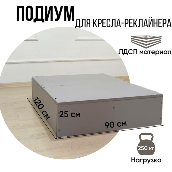 Подиум - купить с доставкой по выгодным ценам в интернет-магазине OZON ...