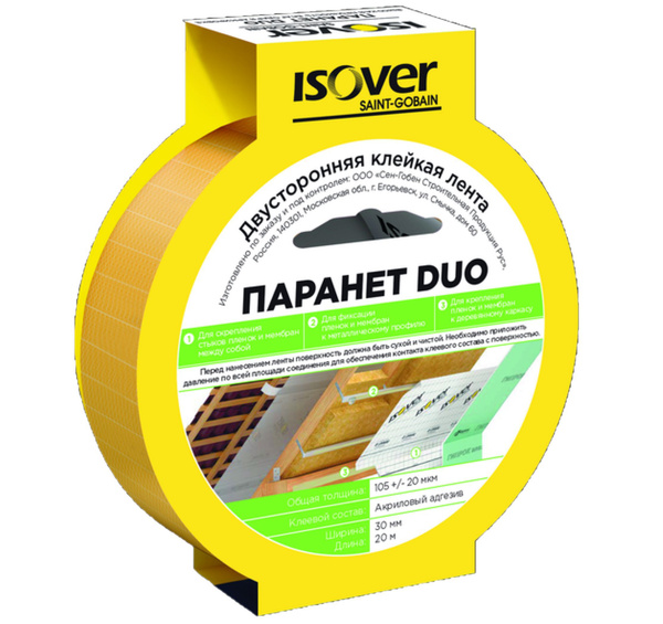 Клейкая лента ISOVER Паранет дуо - купить с доставкой по выгодным ценам ...