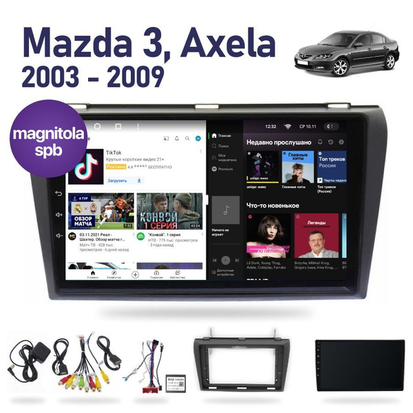 Автомагнитола Android 2Gb+16Gb I Mazda 3 BK, Axela 2003 - 2009 I 9 ...