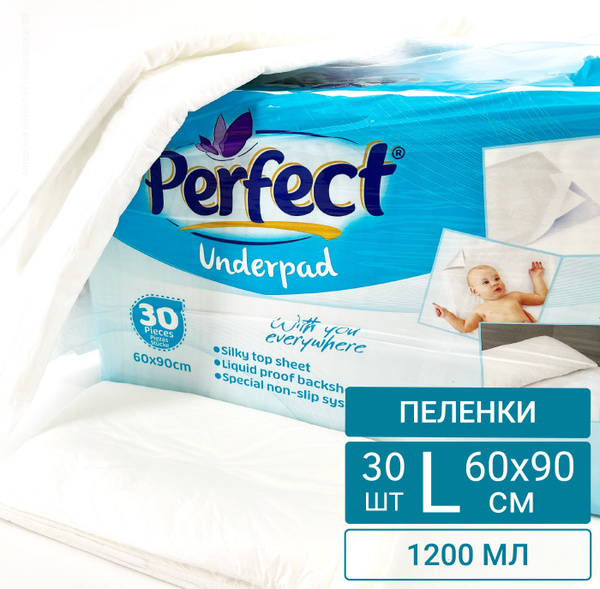 Пеленки одноразовые 60х90 см, Perfect, 30 шт, впитывающие пеленки 1200 ...