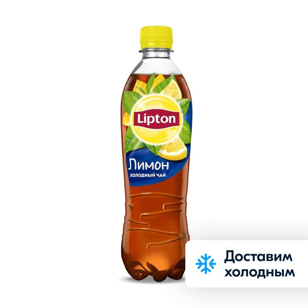 Холодный чай Lipton Лимон, 0,5 л - купить с доставкой по выгодным ценам ...