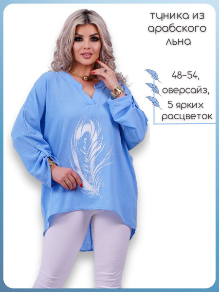 Туника - купить с доставкой по выгодным ценам в интернет-магазине OZON ...