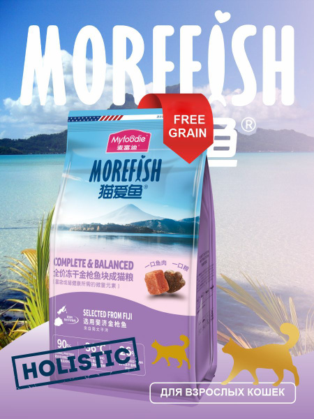 MYFOODIE MOREFISH корм для кошек с кусочками сублимированного мяса ...