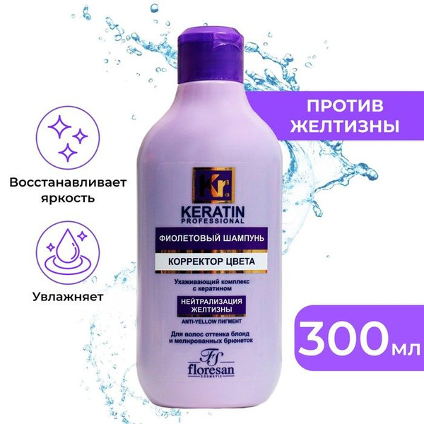 Floresan Шампунь-гель - купить с доставкой по выгодным ценам в интернет ...