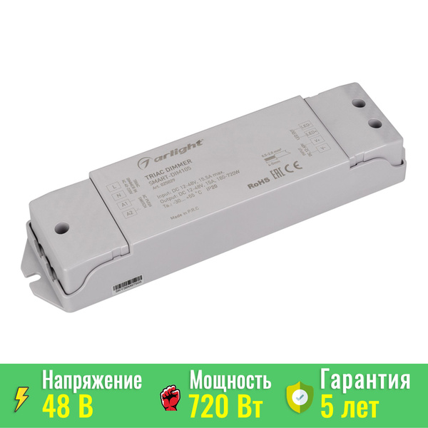 Диммер SMART-DIM105 (12-48V, 15A, TRIAC) (Arlight, IP20 Пластик) 025029 ...