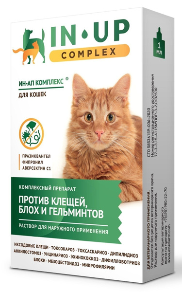 ИН-АП комплекс: капли от блох и глистов для кошек и котят, 1 мл ...