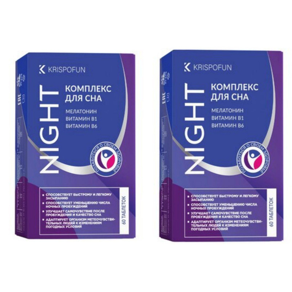 Night комплекс для сна