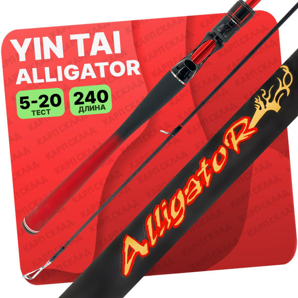 Спиннинг YINTAI ALLIGATOR G906, от 5 гр купить по выгодным ценам в ...