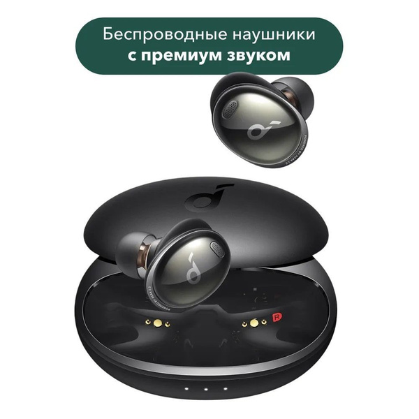 Наушники Внутриканальные soundcore Liberty 3 pro - купить по доступным ...