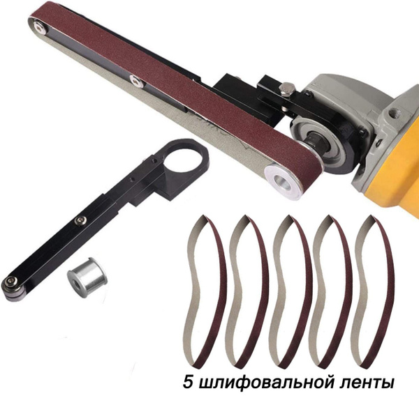Насадка-адаптер для шлифовальной ленты,для модели 100 115 125 Угловая ...