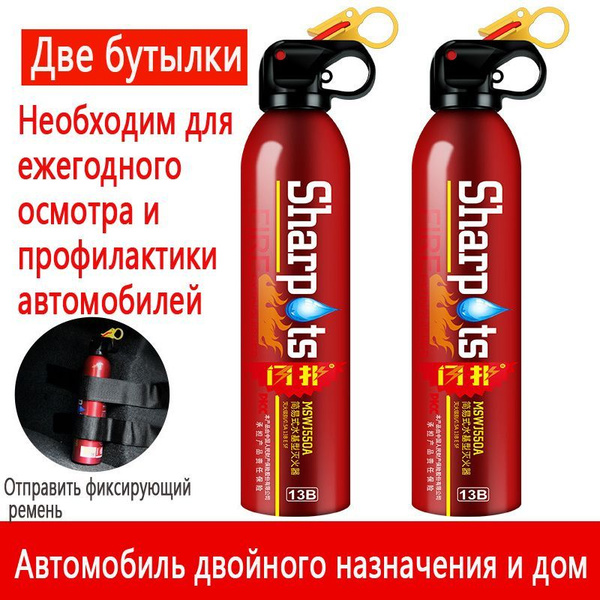 Огнетушитель автомобильный Аэрозольный, 1.3 кг - купить с доставкой по ...