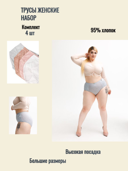 Комплект трусов слипы MengniRoumei, 4 шт купить на OZON по низкой цене ...