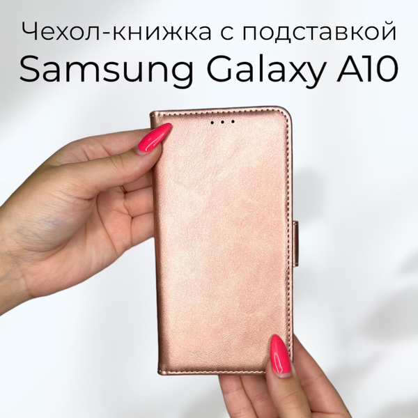 Чехол книжка для Samsung A10 (Самсунг А10) из качественной кожи с ...