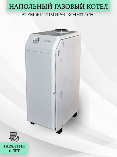 Газовый котел ATEM 12 кВт Житомир-3 КС-Г-012 СН - купить по выгодной ...