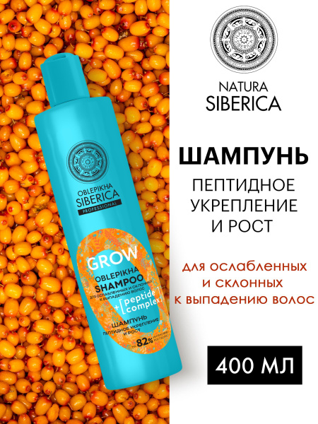 Natura Siberica Облепиховый Шампунь"Пептидное укрепление, рост" для ...