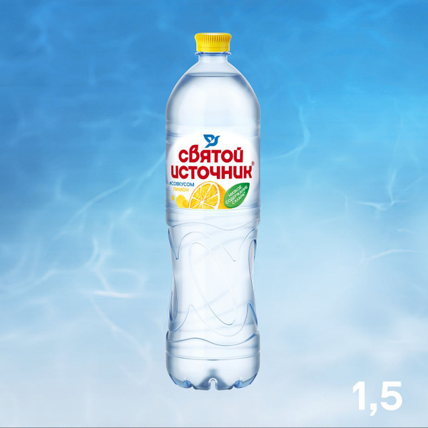 Святой Источник Вода Питьевая Негазированная 1500мл. 1шт - купить с ...