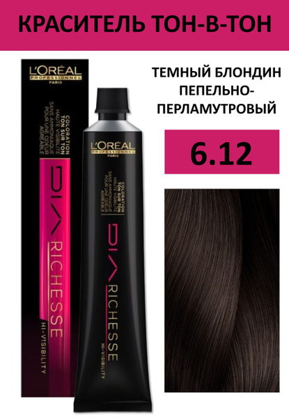 L'Oreal Professionnel Dia Richesse Крем-краска 6/12 темный блондин ...