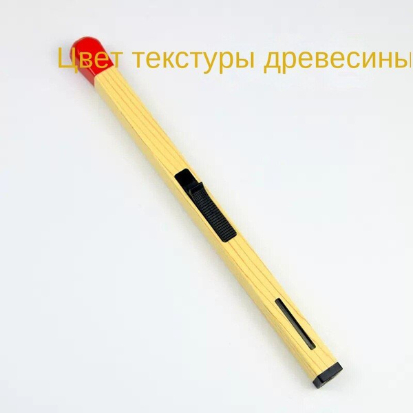 Инновационный прикуриватель для спичек для домашнего использования на ...