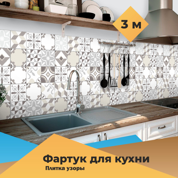 Панель для стен. Фартук для кухни на стену 3000мм*600мм. Панель ПВХ для ...