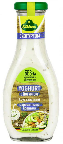Соус Kuhne Салатный с йогуртом, 250г - купить с доставкой по выгодным ...