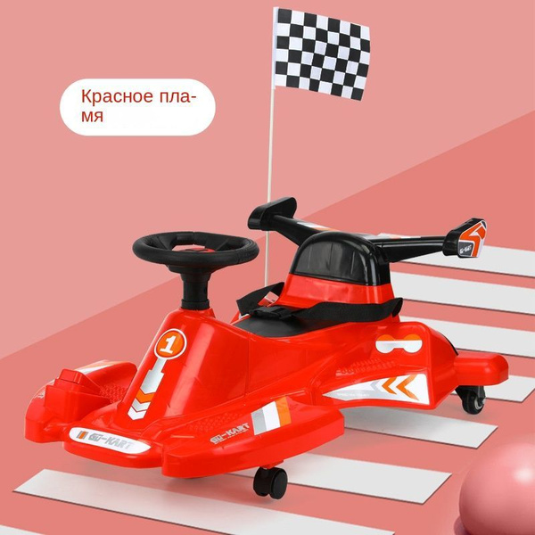Детский электрический картинг-дрифт-кар, вращающийся на 360 ...