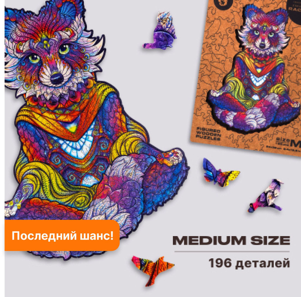 Деревянный пазл для взрослых и детей UNIDRAGON Original комплект в ...