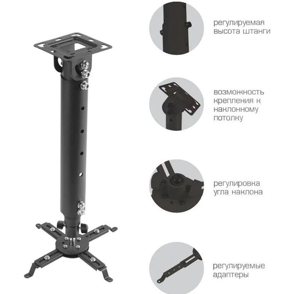 Кронштейн для проектора потолочный Kromax Projector-100 (тёмно-серый ...