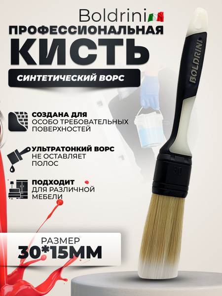 Кисть малярная плоская с синтетическим ультратонким ворсом 30 мм ...