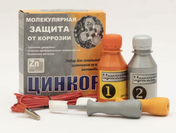 Очиститель кузова ЦИНКОР-АВТО - купить по выгодным ценам в интернет ...