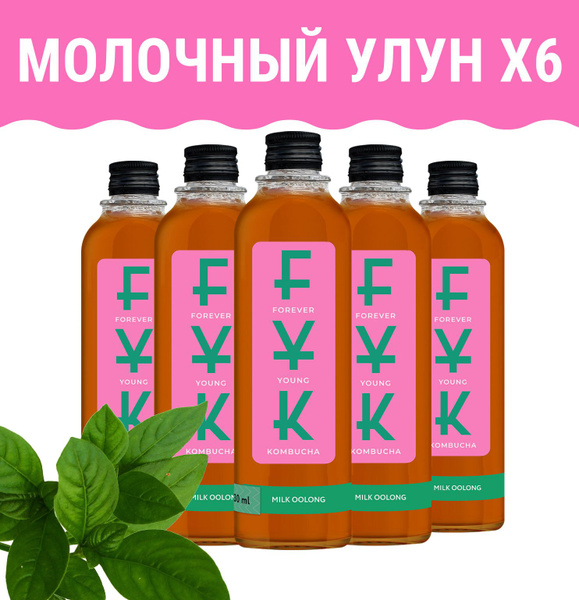 Комбуча FYK молочный улун набор 6шт - купить с доставкой по выгодным ...