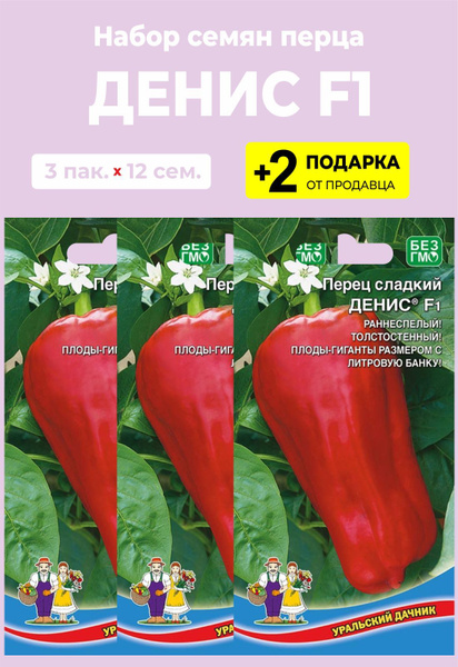 Перец сладкий Урожай удачи УУ перец АССОРТИ - купить по выгодным ценам в интерне