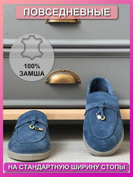 Лоферы IERDI - купить с доставкой по выгодным ценам в интернет-магазине ...