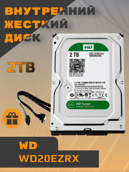 2 ТБ Жесткий диск Western Digital 3.5" HDD WD20EZRX HDD 2 ТБ Внутренний ...