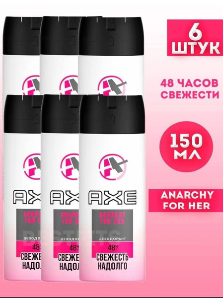 Дезодорант AXE женский, роза и бергамот - купить с доставкой по ...