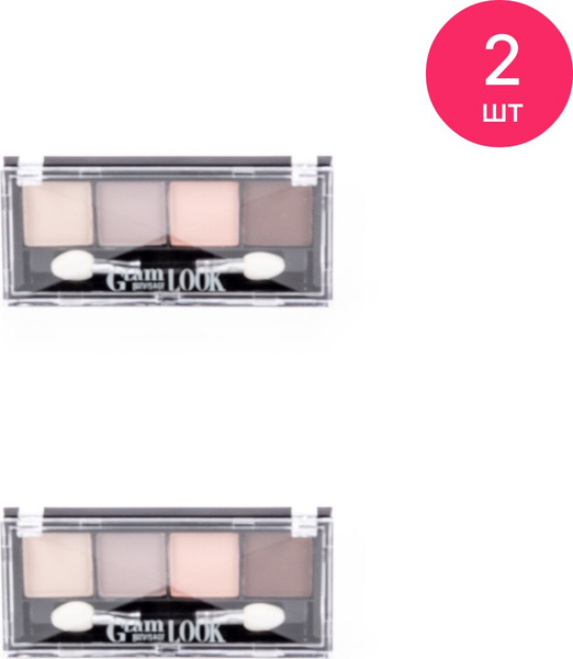 LuxVisage / ЛюксВизаж Тени для век Glam Look 04 матовые лиловые 4 цвета ...