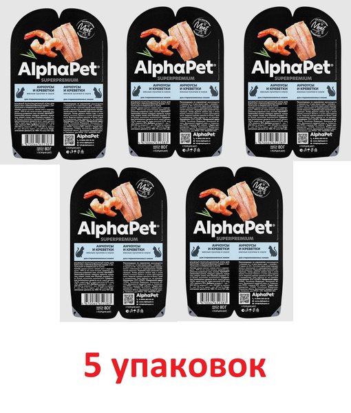 AlphaPet Superpremium (АльфаПет) влажный корм анчоусы и креветки мясные ...