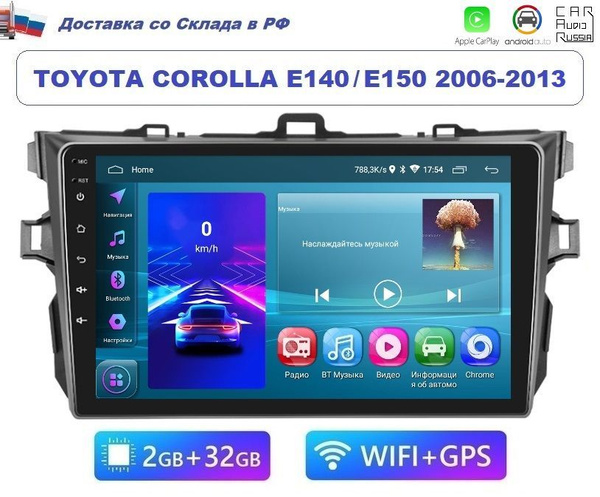 Android Магнитола Toyota Corolla Fielder Axio E140-E150 2006-2013 ...