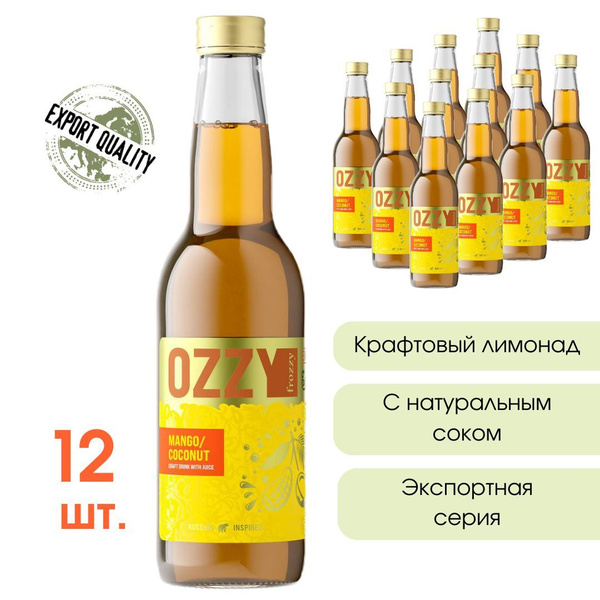 Лимонад Манго/Кокос OZZY frozzy Export Mango/Coconut 330 мл. стекло 12 ...