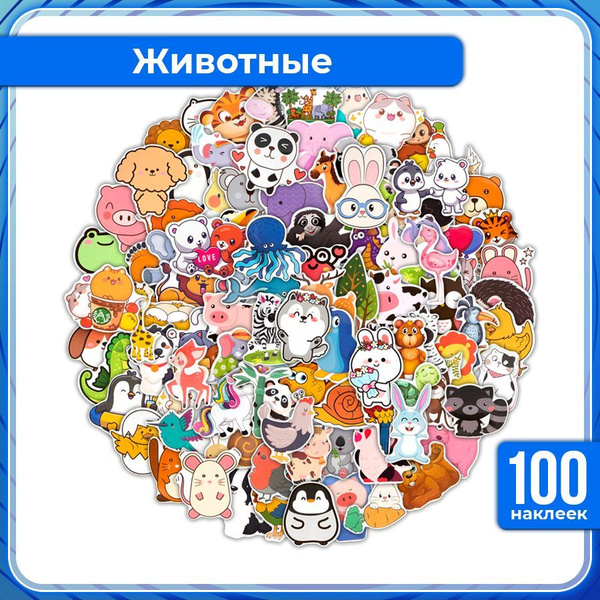 Характеристики Наклейки для детей и малышей с животными, стикеры на ...