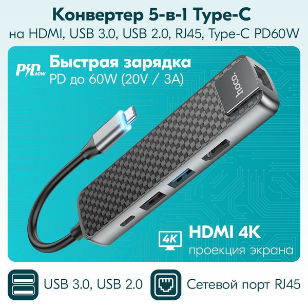 Адаптер переходник концентратор 5-в-1 Type-C хаб на HDMI USB3.0 USB2.0 ...