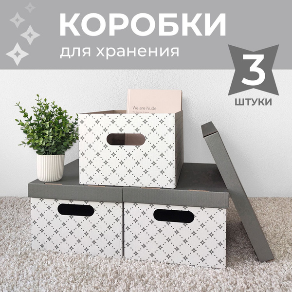 Органайзеры для одежды - купить коробки для хранения вещей Икеа | Mebel Club