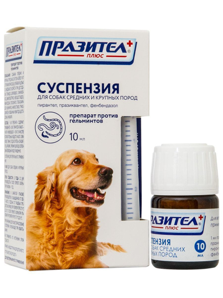 Празител плюс суспензия от гельминтов Астрафарм для собак средних и ...
