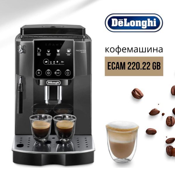 De longhi ecam 220.22 gb